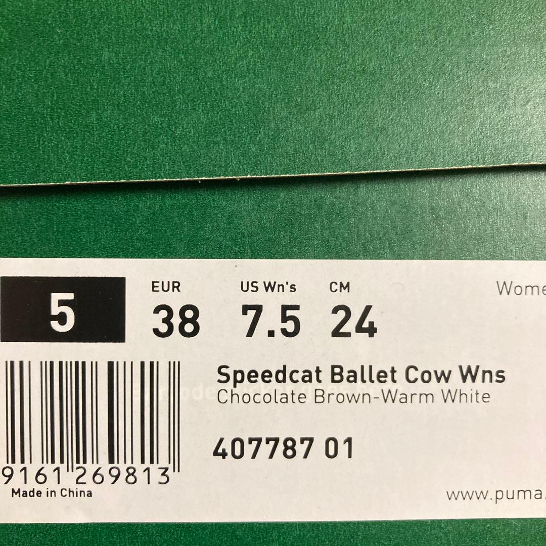 PUMA Ortholite 牛柄 フラットシューズ