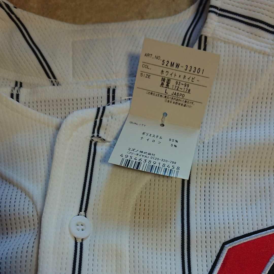 ×　MIZUNO PRO 野球 日本代表 　ユニフォーム〈L〉大谷翔平 〈L〉