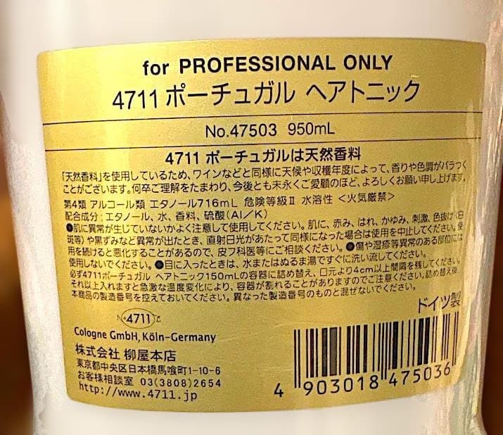 【新品、未使用】4711 ポーチュガル ヘアトニック 950ml