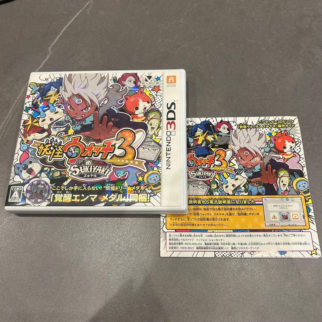 【動作確認済】3DS 妖怪ウォッチ 4本セット