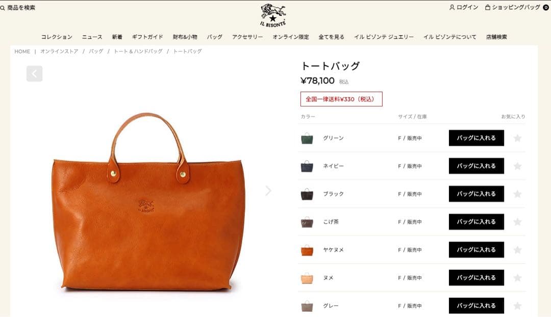 現行！超美品✨ IL BISONTE トートバッグ 本革 ヤケヌメ ロゴ型押し