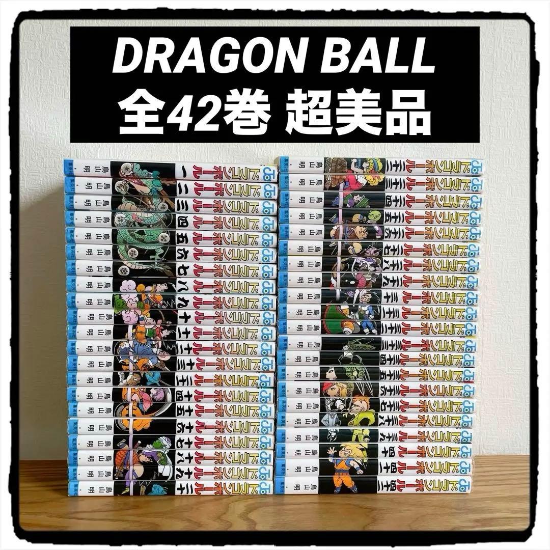 超美品 ドラゴンボール 全42巻 旧表紙 全巻ブックカバー付き