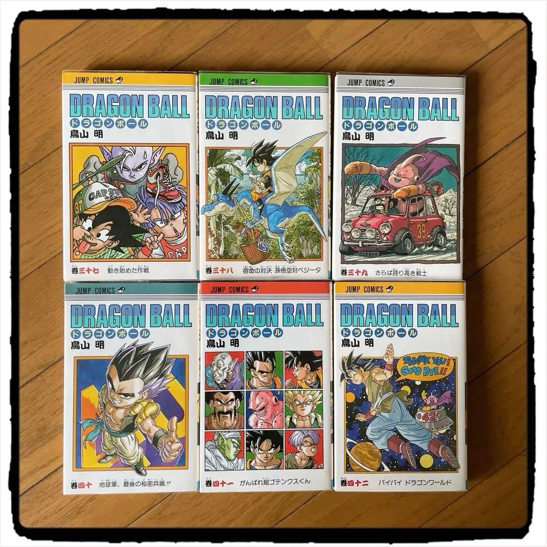 超美品 ドラゴンボール 全42巻 旧表紙 全巻ブックカバー付き