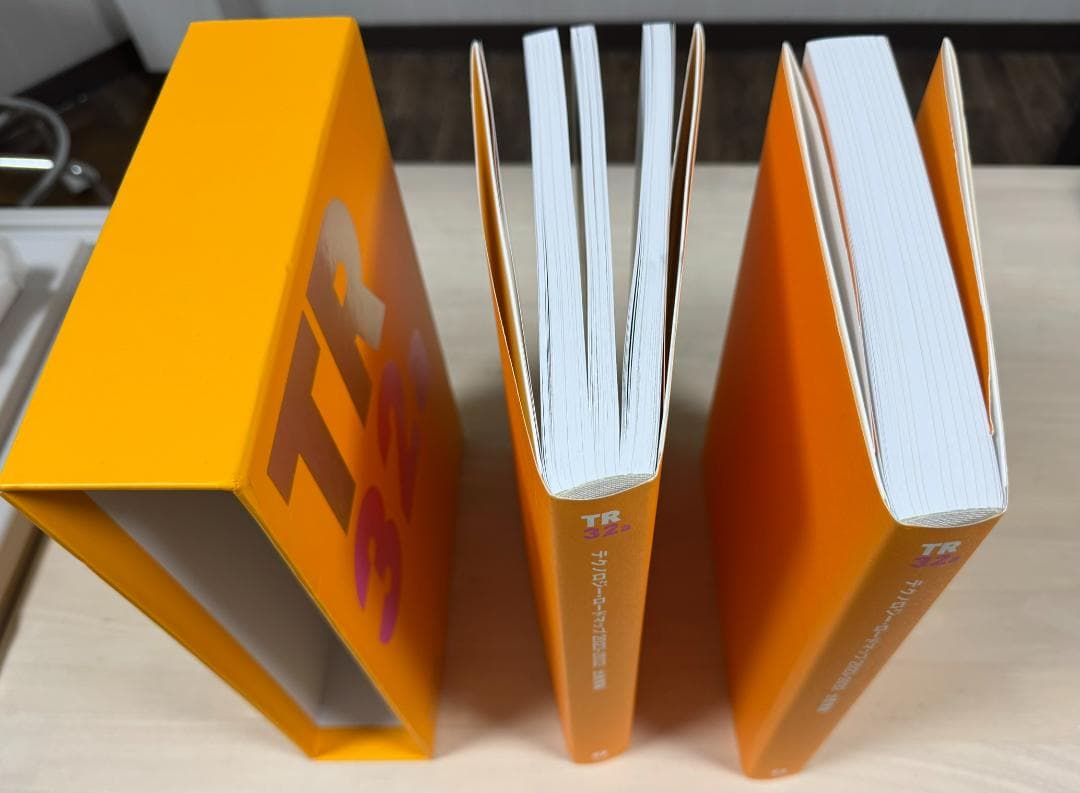 [希少][美品]テクノロジー・ロードマップ2023-2032 全産業編日経BP