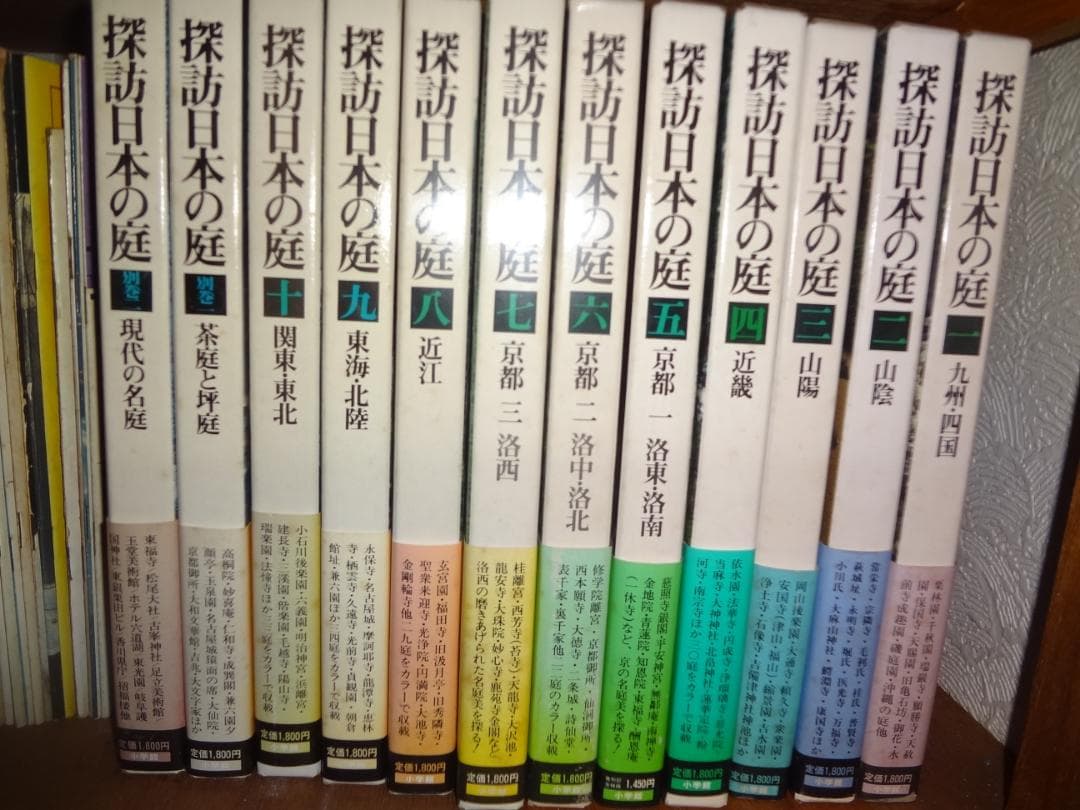 探訪 日本の庭 １０巻＋別巻２冊     ●作品１２巻セット
