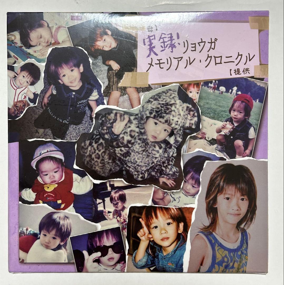 【最終値下げ】超特急 リョウガ 生誕グッズ DVD