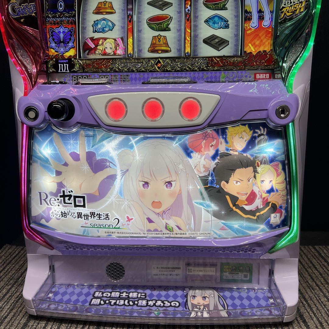 Re:ゼロから始める異世界生活 season2 簡易ユニット　送料無料