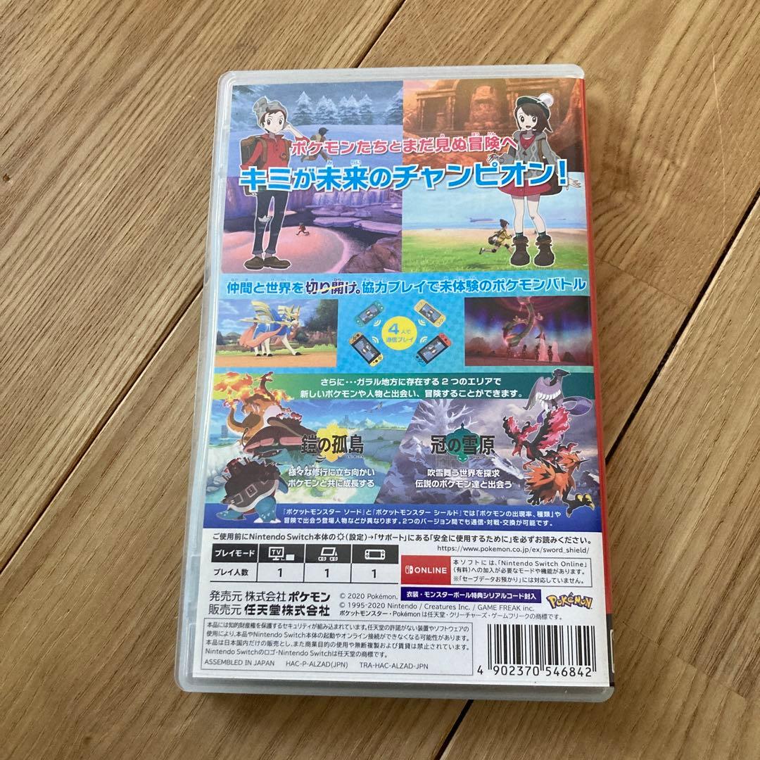 ポケットモンスターそわード + エクスパンションパス