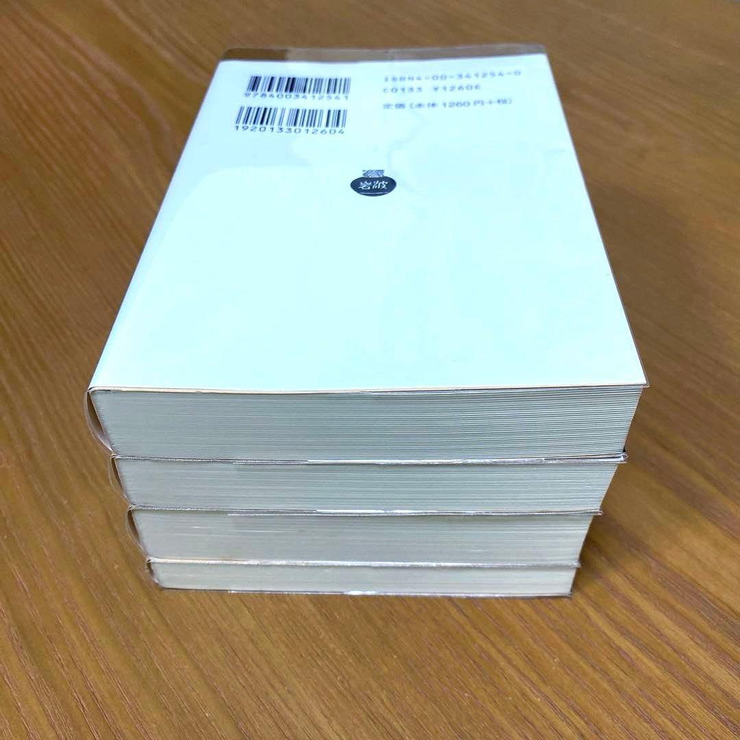 資本論 岩波文庫【全9冊】