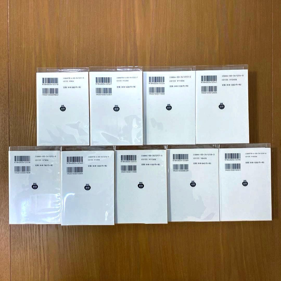 資本論 岩波文庫【全9冊】