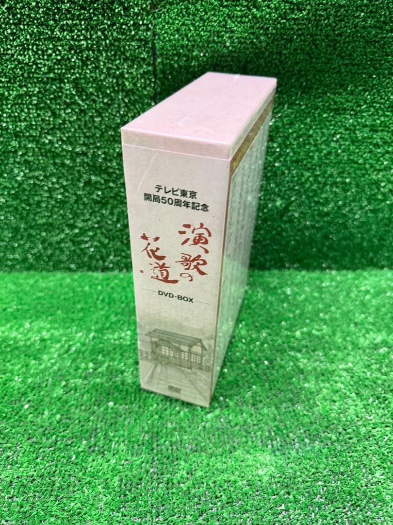 未開封品　テレビ東京開局50周年記念　演歌の花道　DVD ８枚組　151曲