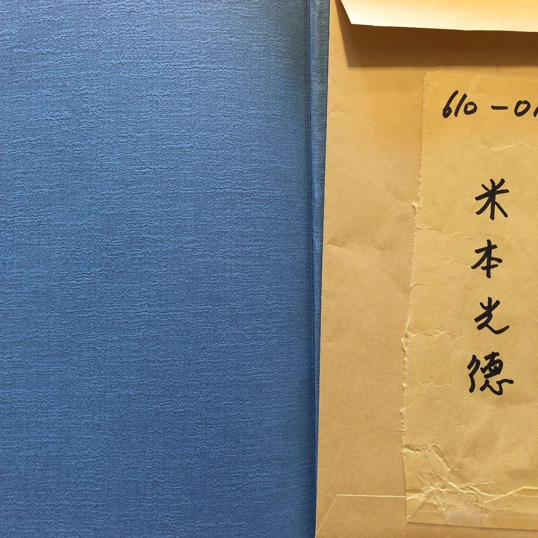 蒼海のオリオン 星になった海軍大尉の物語 / 米本蒼 / 科学新聞
