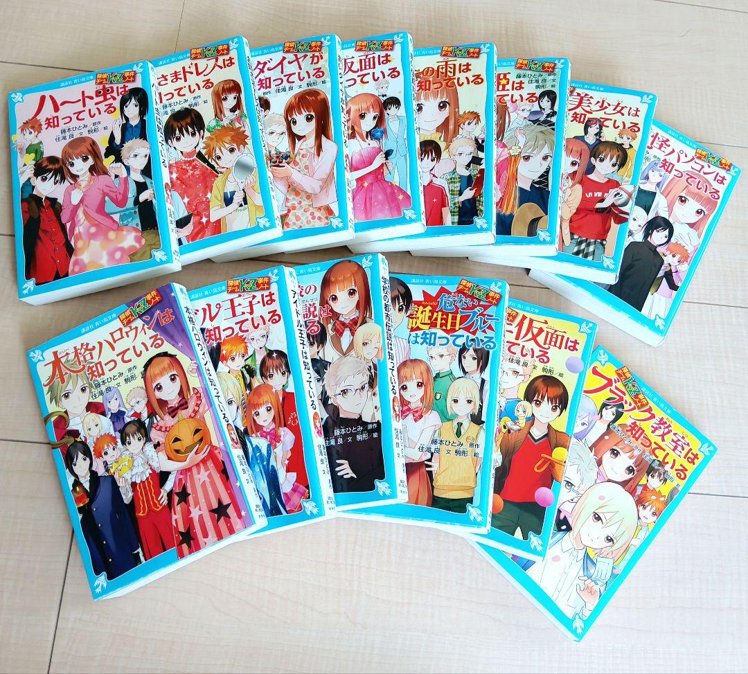 探偵チームkz事件ノート1巻〜42巻・青い真珠は知っている・失楽園のイヴ