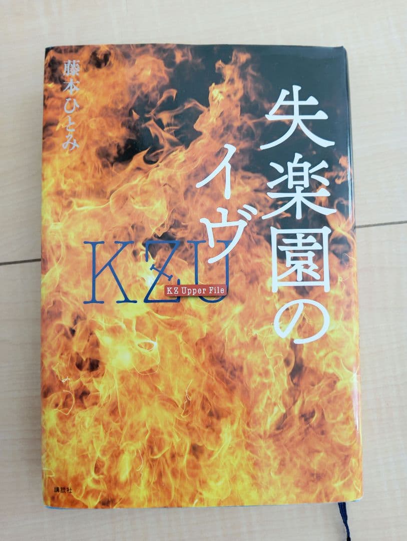 探偵チームkz事件ノート1巻〜42巻・青い真珠は知っている・失楽園のイヴ