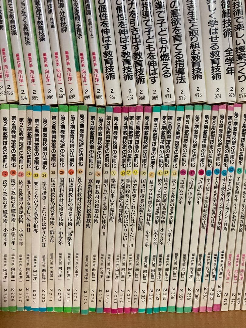 教育技術法則化運動　79冊セット