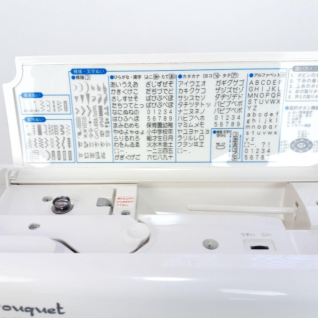 シンガー　コンピューターミシン本体　9700superDX　文字縫い可能