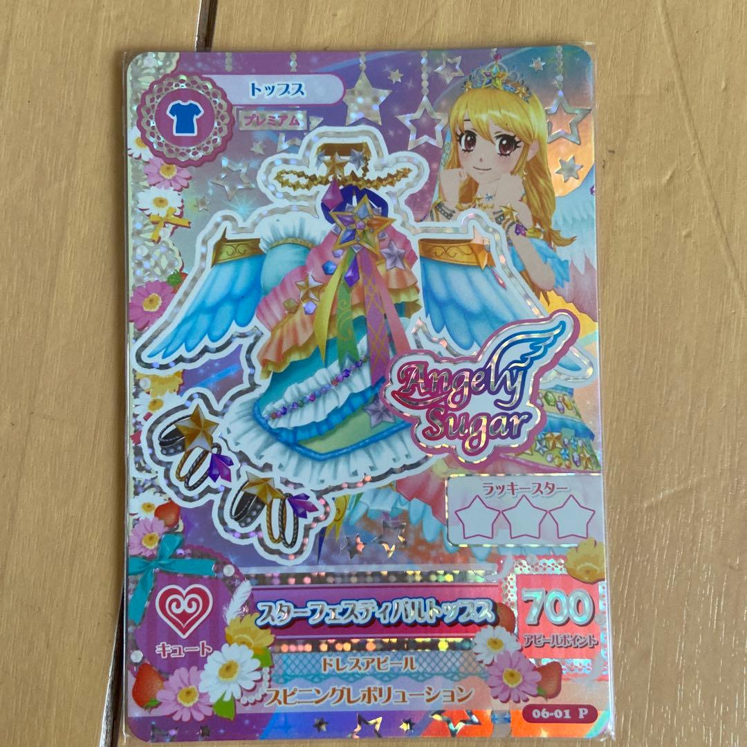 アイカツカード スターフェスティバルコーデ 星宮いちご 排出版