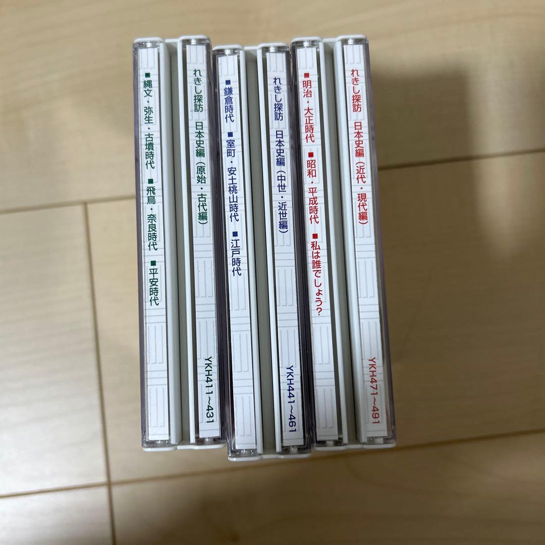 七田式 れきし探訪 日本史編 CD9枚セット