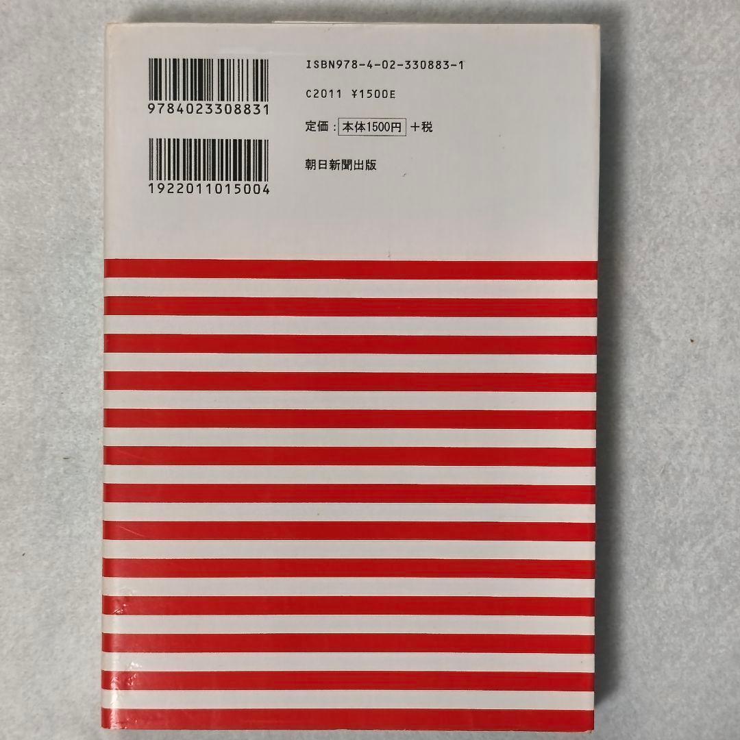 人生の法則 岡田斗司夫著