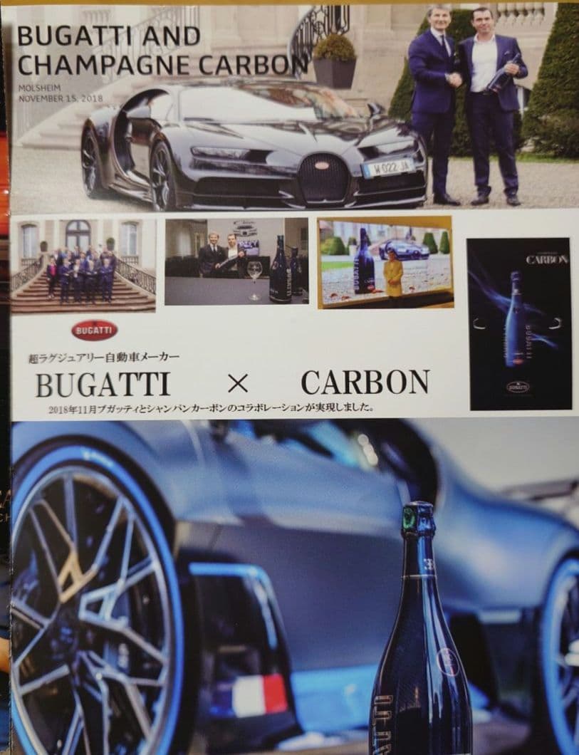 CARBON シャンパン ブリュット 750ml セット