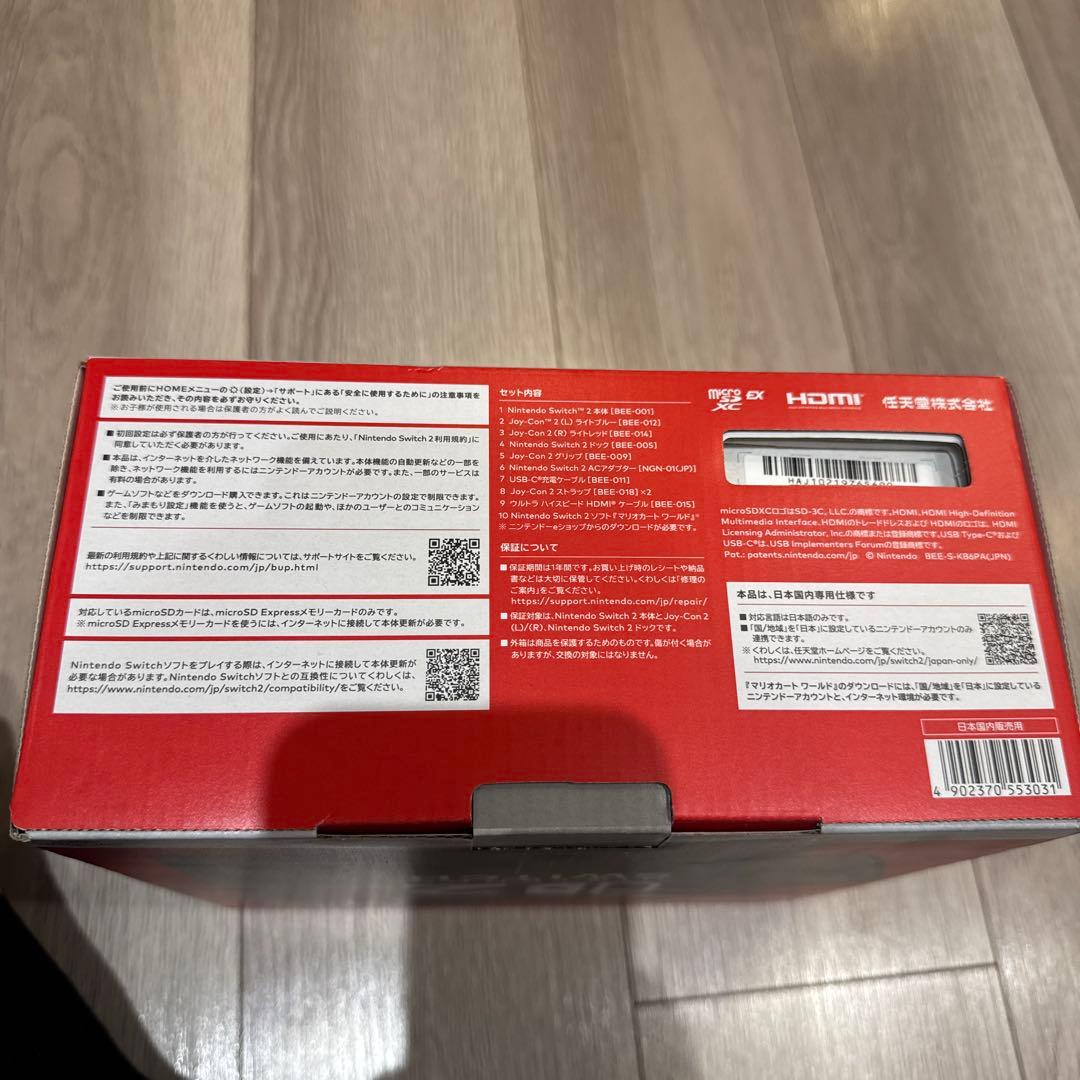 Nintendo Switch2 本体 マリオカート 同梱 日本語専用 未使用品