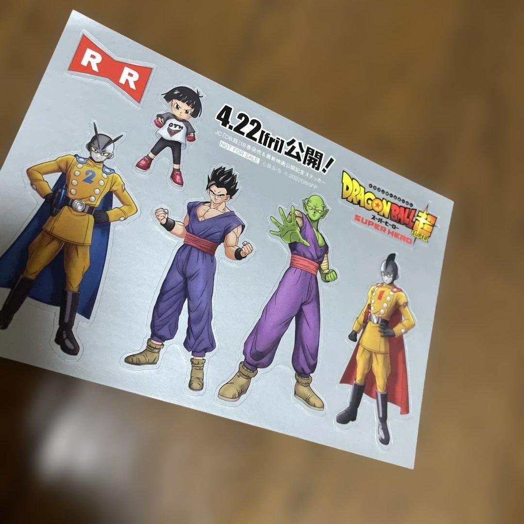 ドラゴンボール超 1-24巻