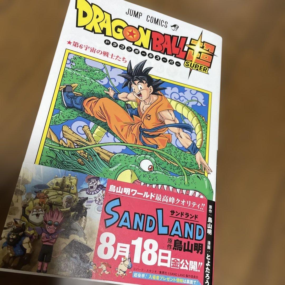 ドラゴンボール超 1-24巻