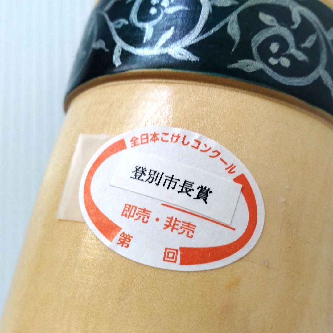 こけし 創作こけし 大内裕子工人 近代こけし 薔薇 工芸品 大き目 31,5cm