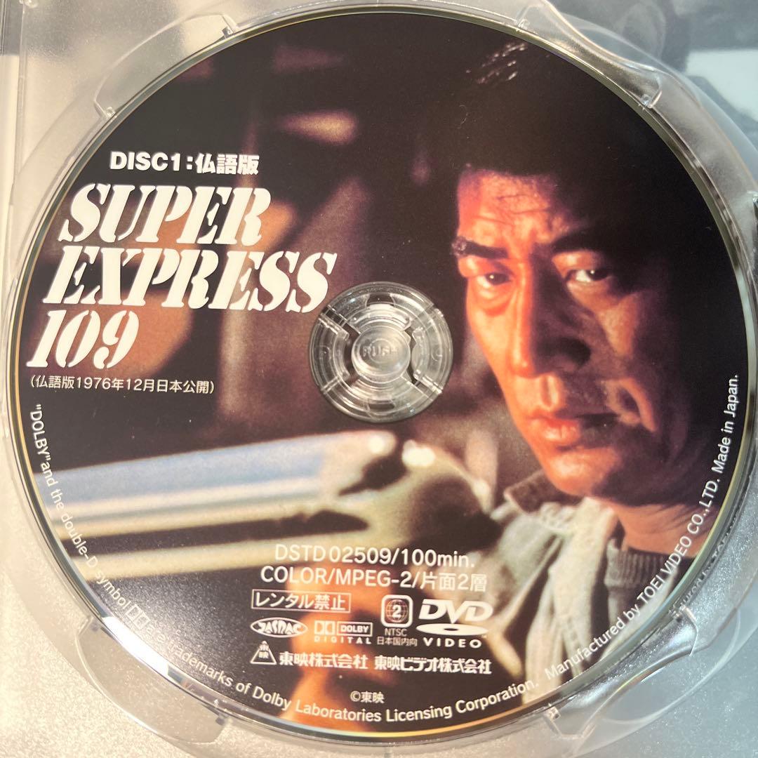 新幹線大爆破 海外版('76東映)〈2枚組〉