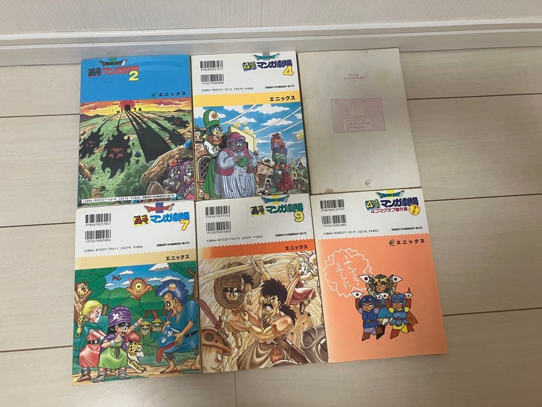 ドラゴンクエスト4コマ　25冊セット