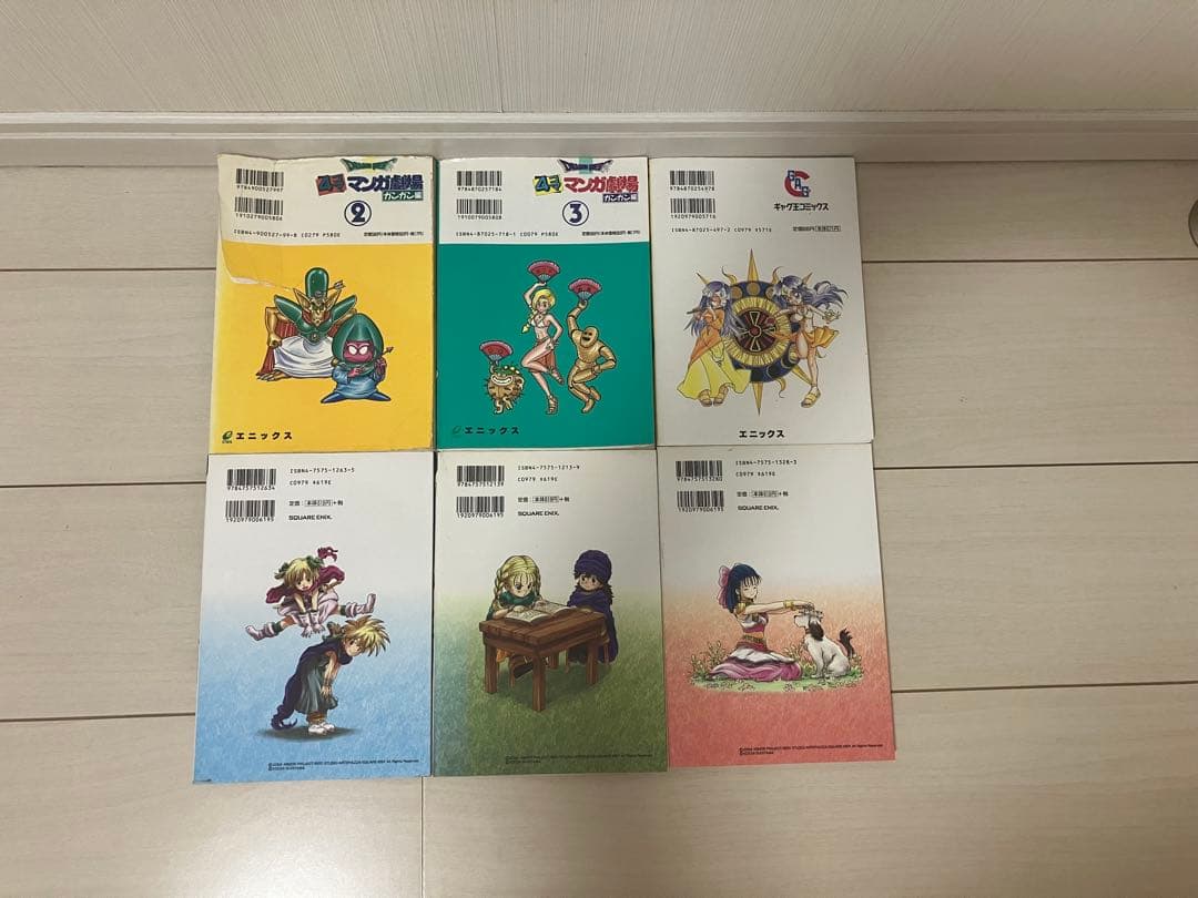 ドラゴンクエスト4コマ　25冊セット