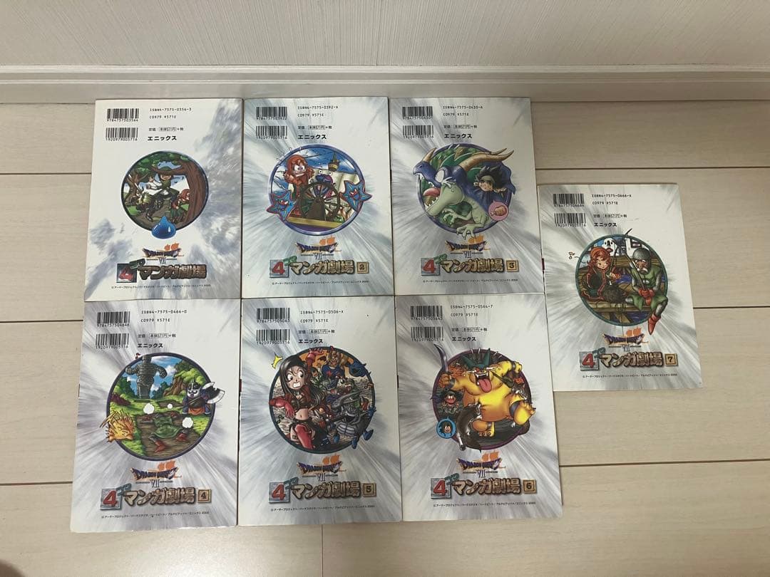 ドラゴンクエスト4コマ　25冊セット