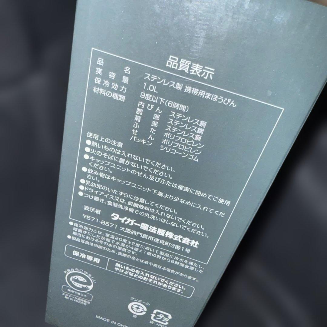 タイガー魔法瓶 MME-F100(KK) BLACK