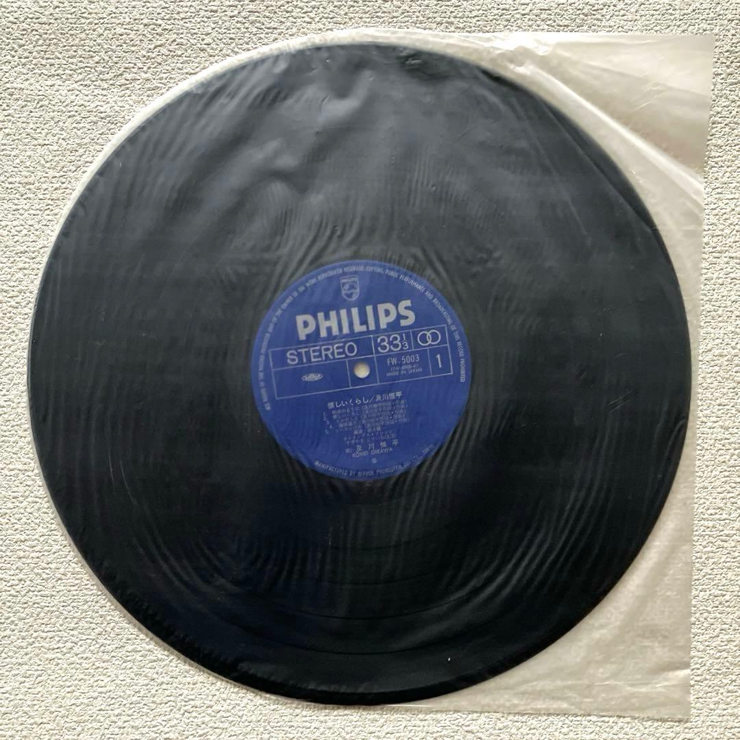 及川恒平　懐しいくらし　LPレコード　　帯付き