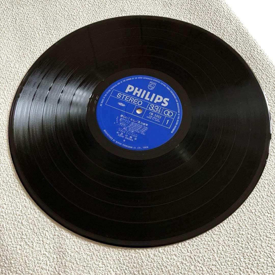 及川恒平　懐しいくらし　LPレコード　　帯付き