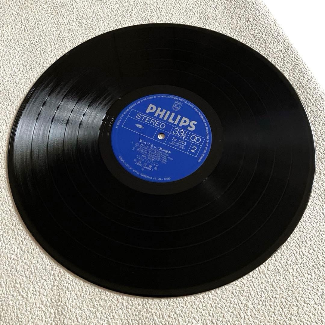 及川恒平　懐しいくらし　LPレコード　　帯付き