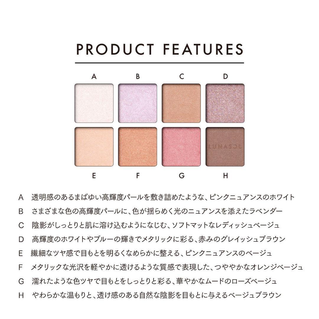 LUNASOL アイカラーレーションスペシャルエディション ex04 ①