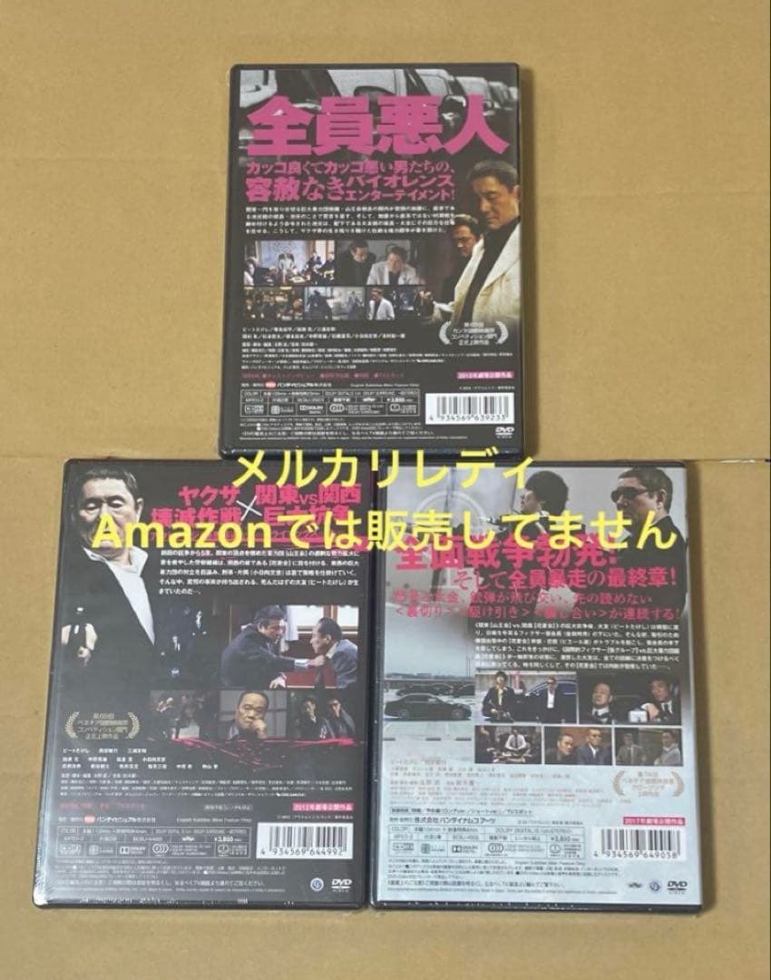 新品アウトレイジ ☆アウトレイジ ビヨンド ☆アウトレイジ 最終章⑩