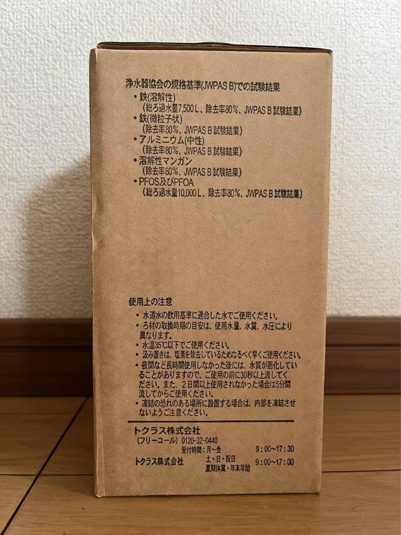 TOCLAS jc501 値下げ不可