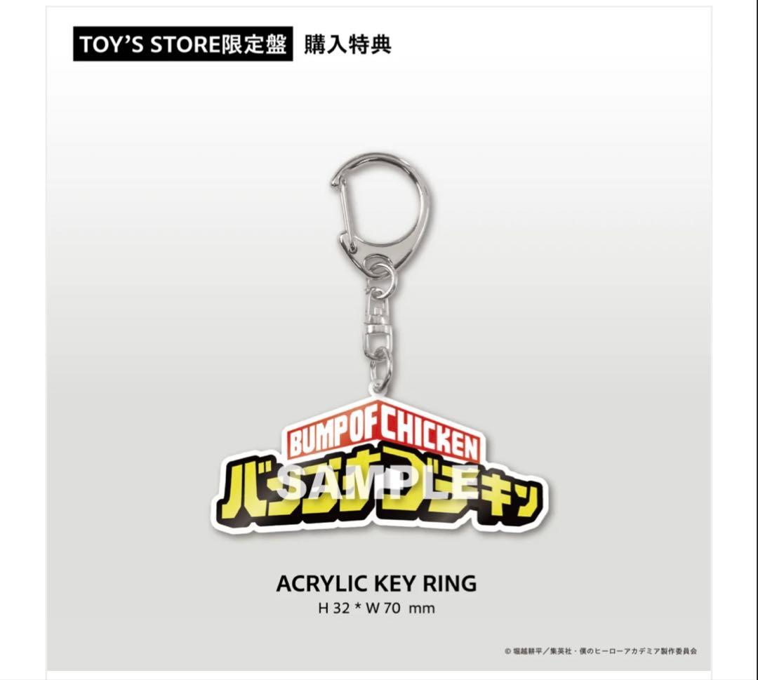 BUMP OF CHICKEN I TOY’S STORE限定盤シリアルコード付