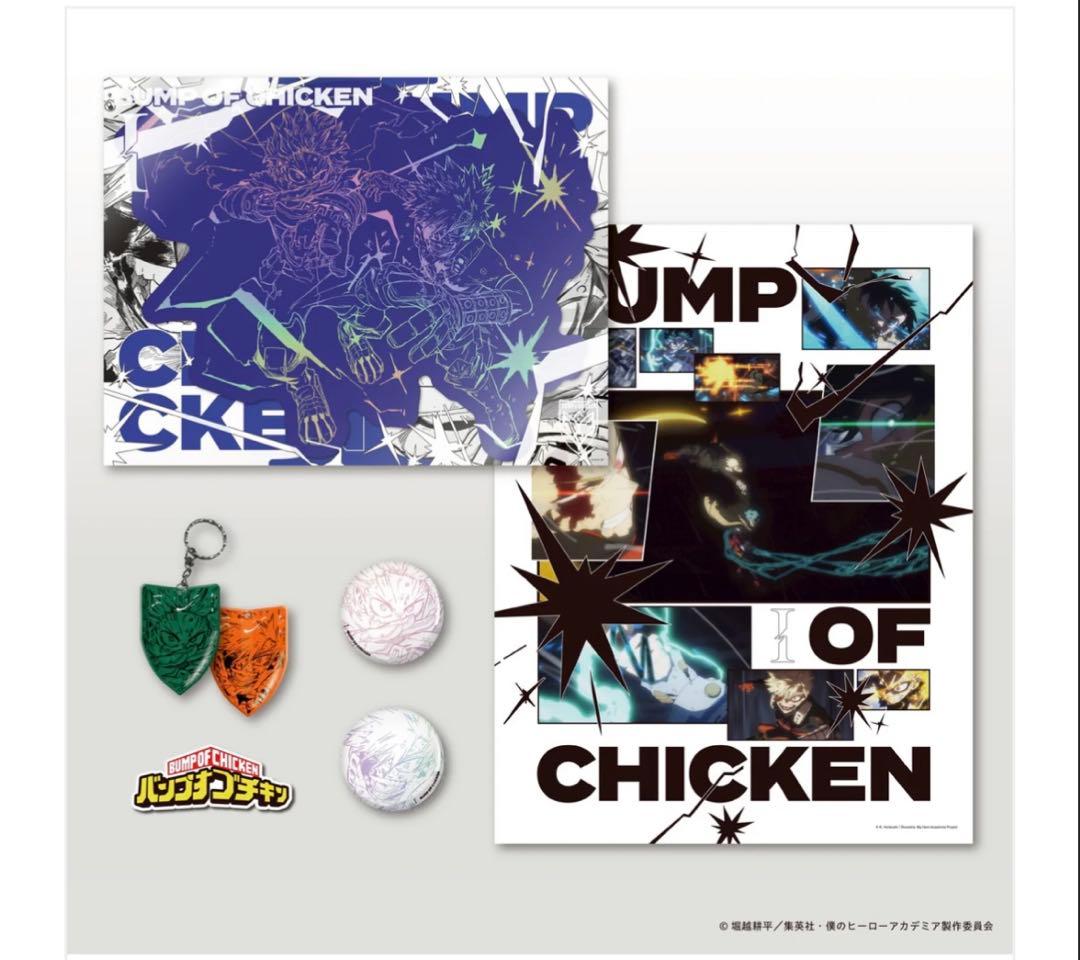 BUMP OF CHICKEN I TOY’S STORE限定盤シリアルコード付