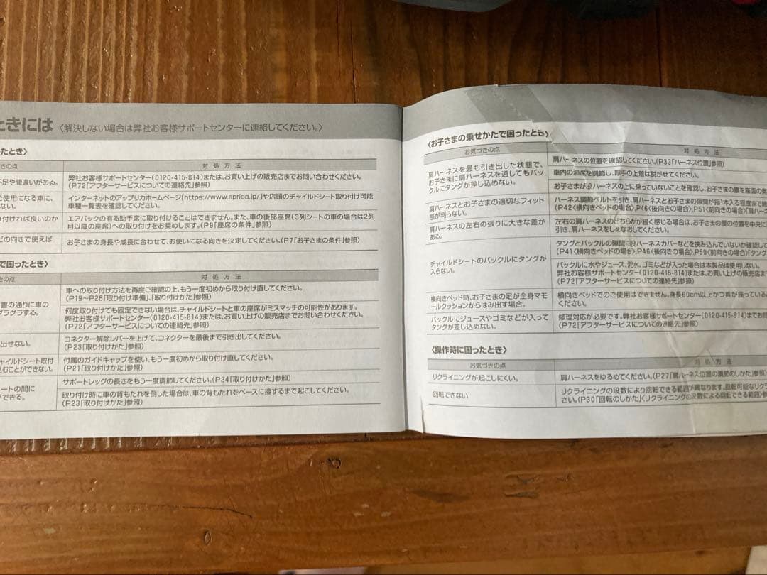 Apricaアップリカ フラディアグロウISOFIX チャイルドシート ブラック