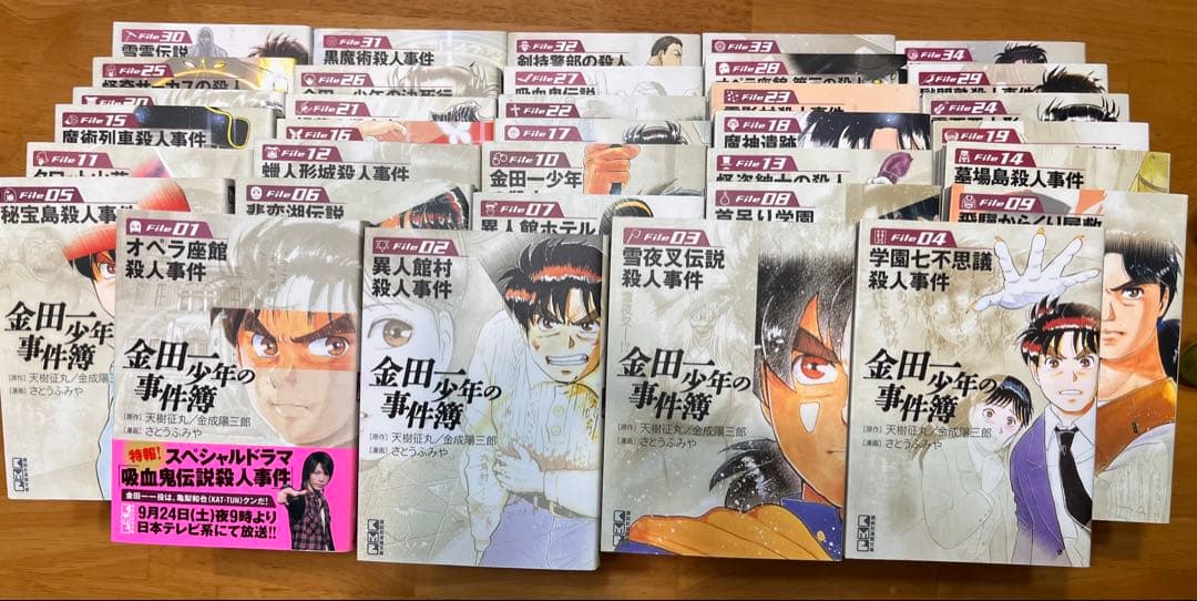 ★全巻新品購入★金田一少年の事件簿 全巻セット