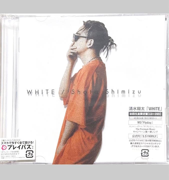 清水翔太 アルバム 新品 未開封 CD DVD 等