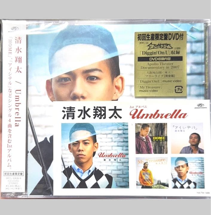清水翔太 アルバム 新品 未開封 CD DVD 等