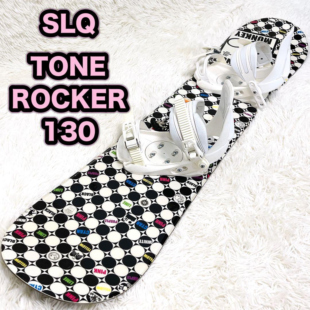 SLQ スノーボード×ビンディング TONE ROCKER 130 キッズサイズ