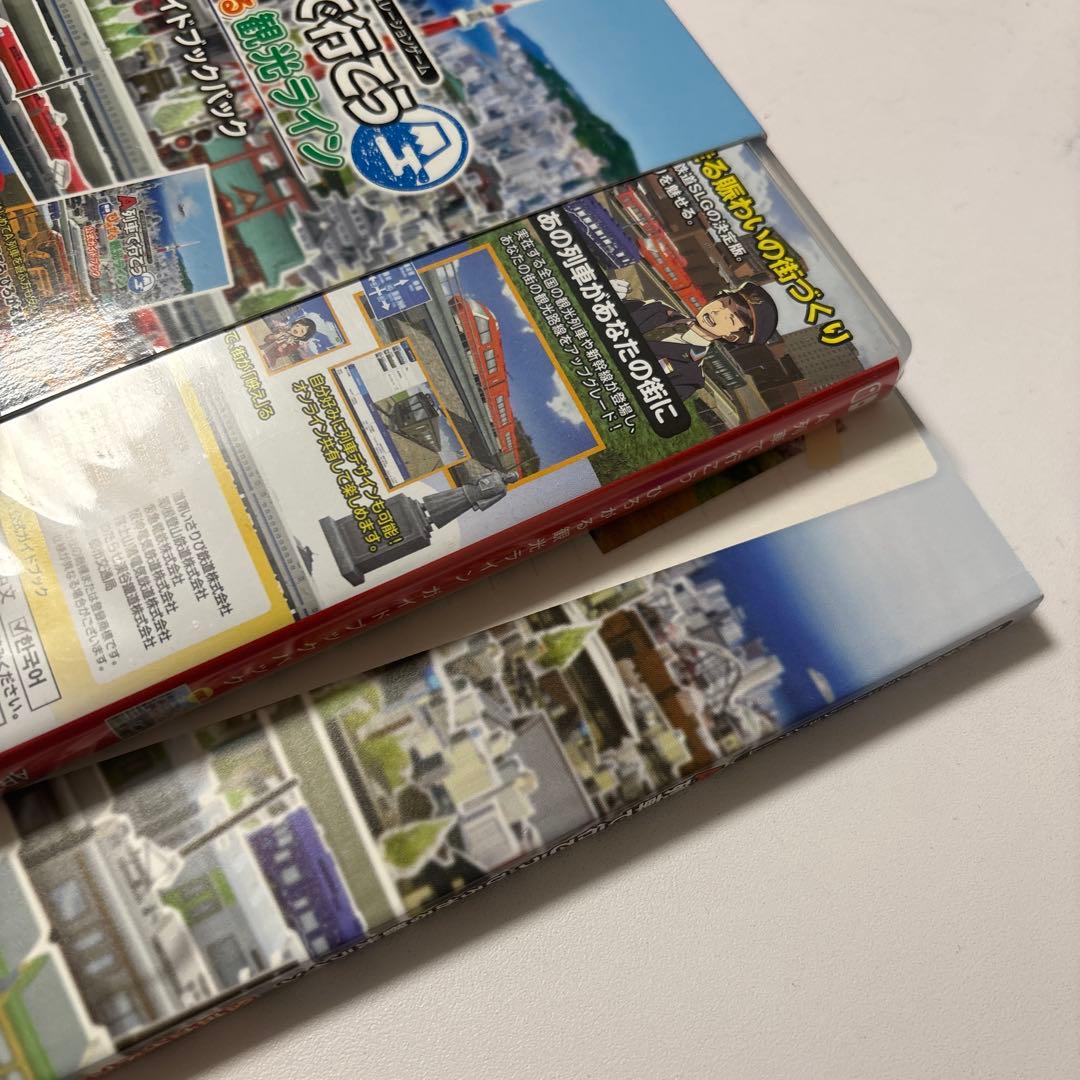 A列車で行こう ひろがる観光ライン ガイドブックパック