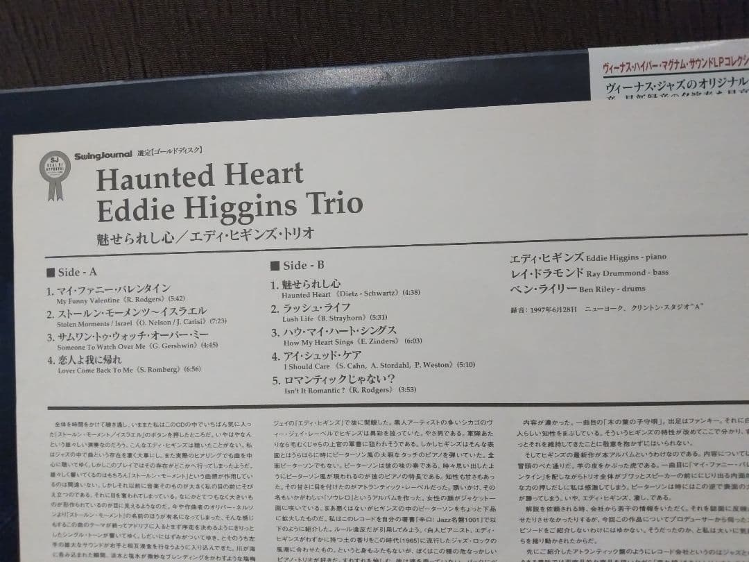 「魅せられし心」 エディ・ヒギンズ・トリオ