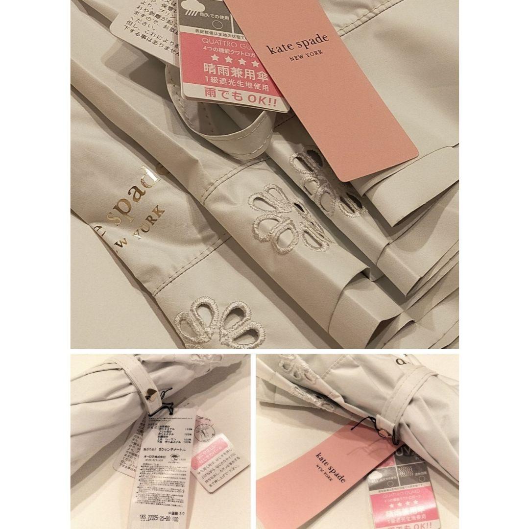 ⑯⑰訳有/新品【ケイトスペード】フリル 折り畳み傘 一級遮光 遮熱 UV 2点