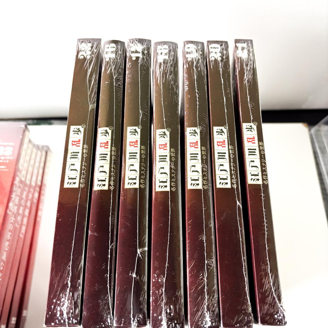 江戸川乱歩　名作ミステリ－の世界　1～28巻セット　ほぼ未開封